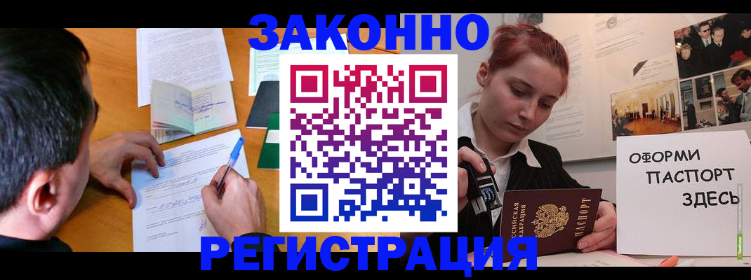 временная регистрация гарантия в Зуевке