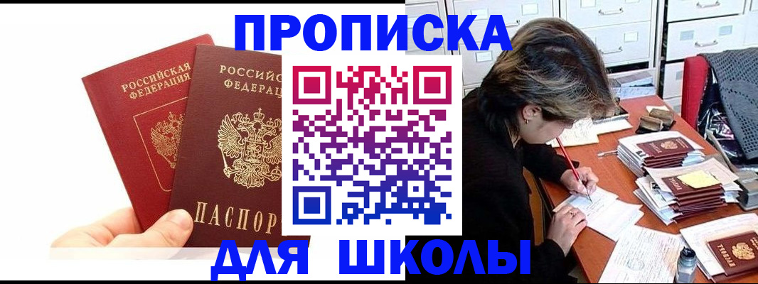 временная регистрация собственник в Зуевке