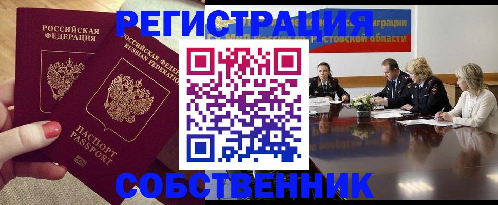 регистрация в Зуевке