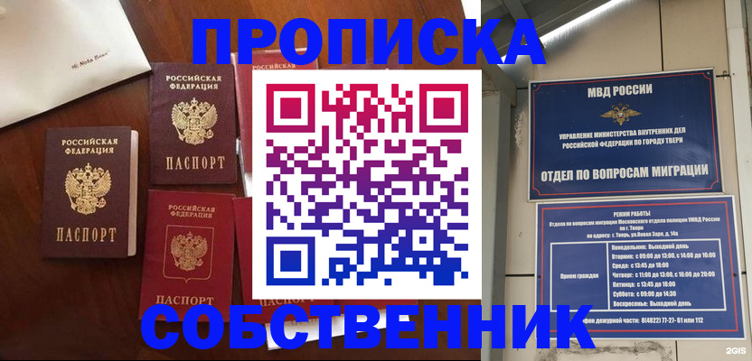 временная регистрация надежно в Зуевке