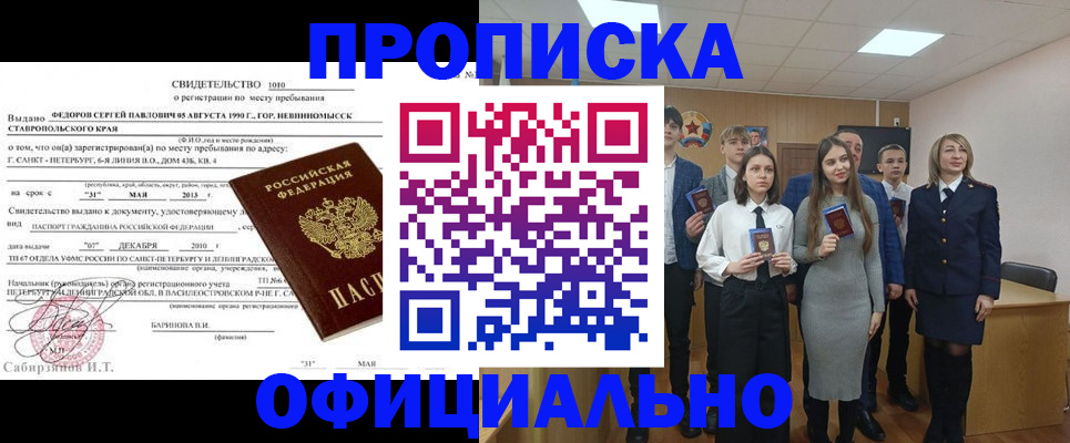 регистрация для школы в Зуевке